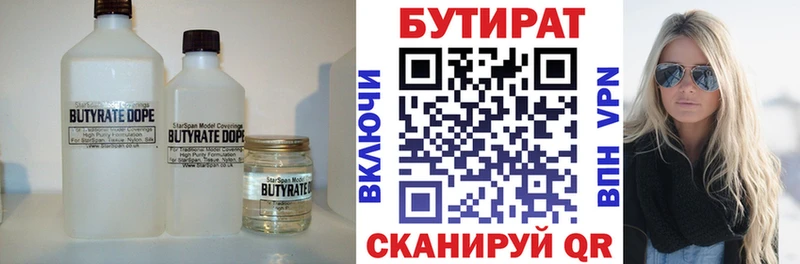 площадка формула  дарнет шоп  Новый Оскол  Бутират буратино 