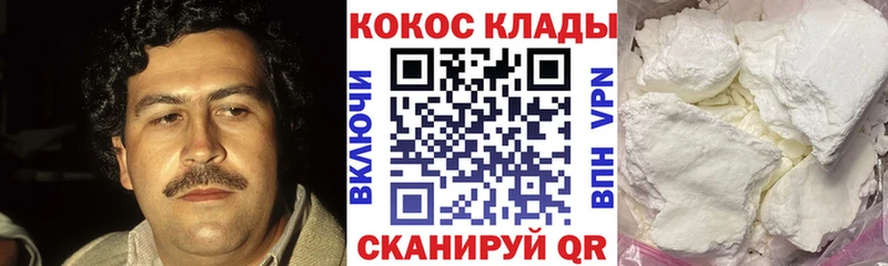 Кокаин 97%  Новый Оскол 