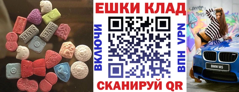 наркотики  Новый Оскол  Ecstasy 280мг 