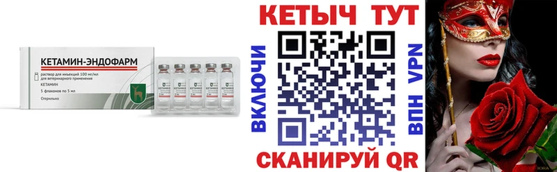 где купить Новый Оскол Кетамин VHQ