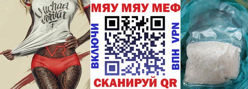 купить  цена  Новый Оскол  МЕФ 4 MMC 